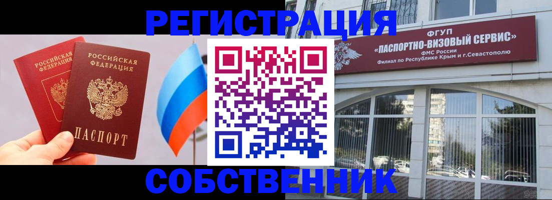 прописка гарантия в Гурьевске