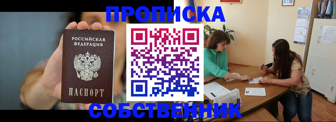 регистрация для школы в Гурьевске