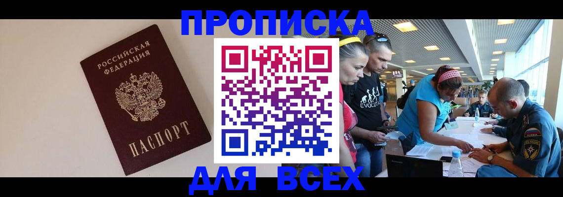 регистрация в Гурьевске