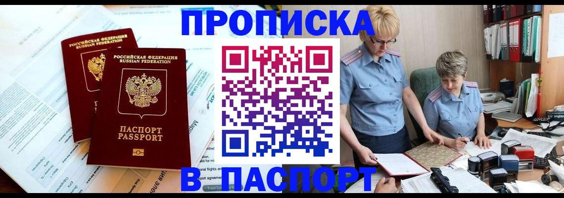 где прописаться в Гурьевске