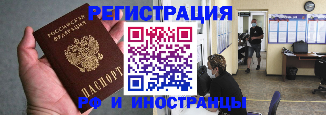 прописка гарантия в Гурьевске
