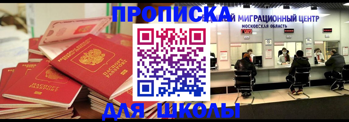 прописка штамп в Гурьевске