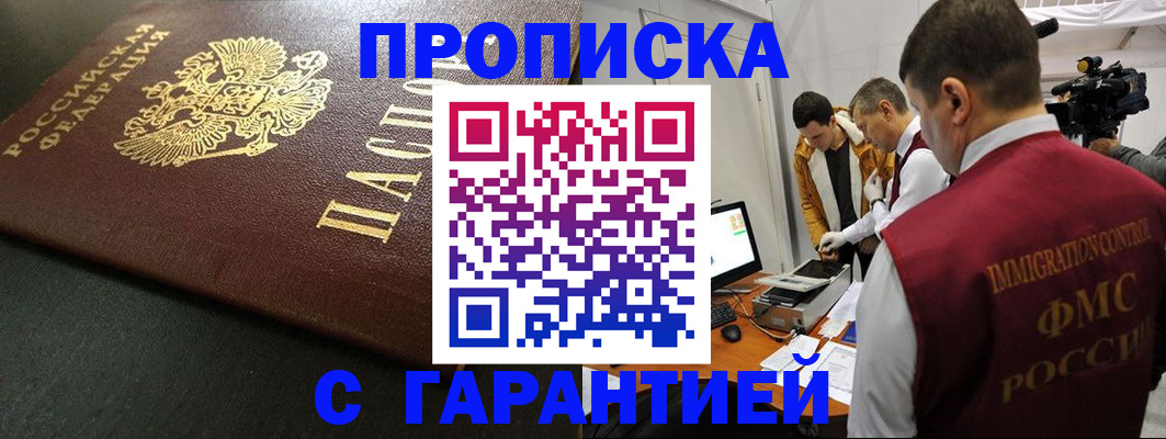 пропишу в квартире в Гурьевске